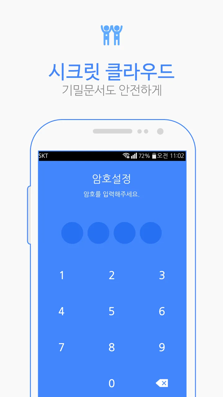 TEAMBOX:팀박스,클라우드,대용량파일,파일공유 | Indus Appstore | Screenshot