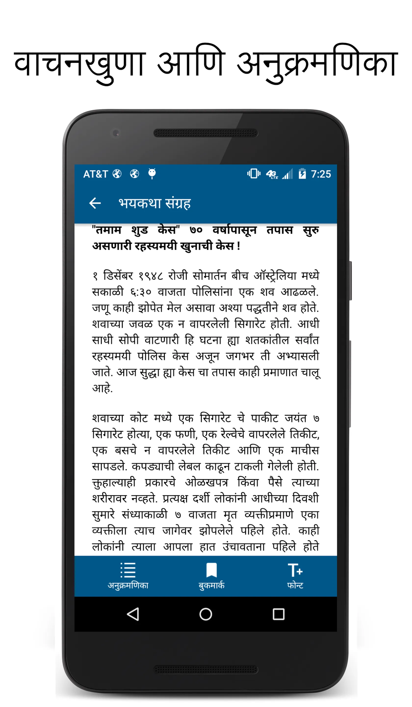 Marathi Books and Sahitya | Indus Appstore | Screenshot