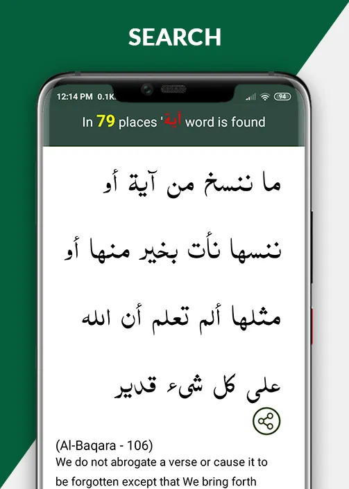 Hafizi Quran 15 lines Mushaf | Indus Appstore | Screenshot