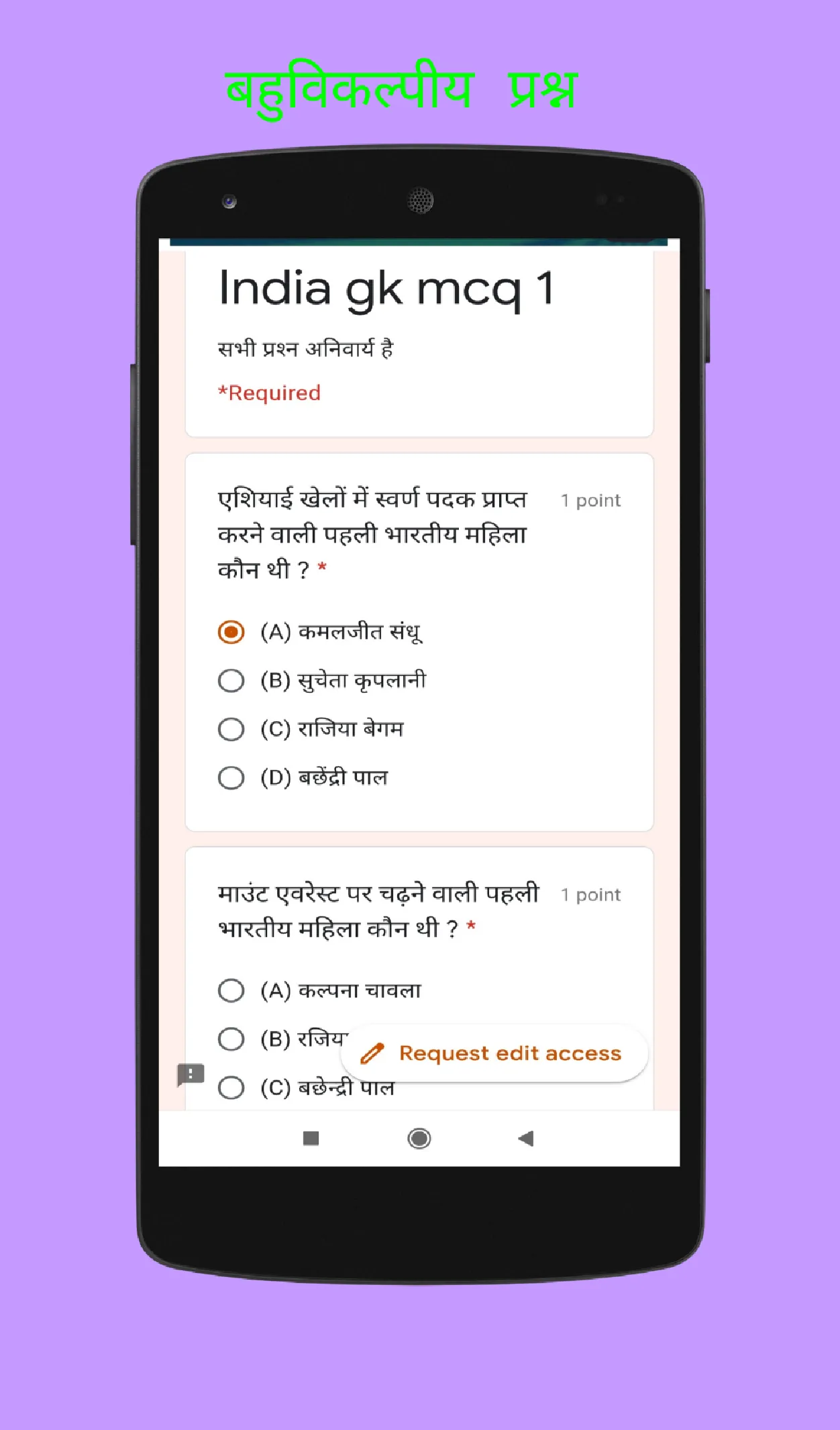 one liner gk | Indus Appstore | Screenshot