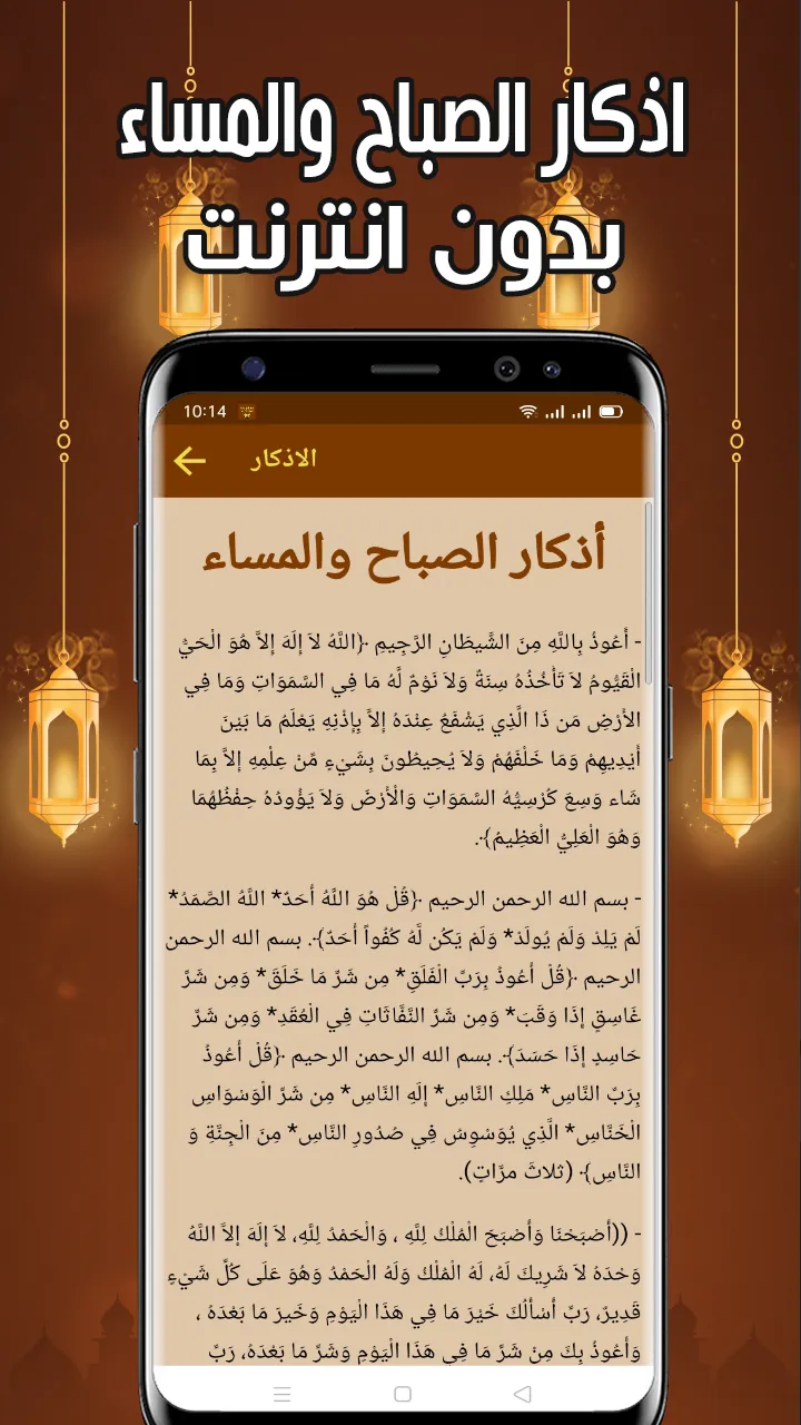 عبد الباسط قرأن كامل بدون نت | Indus Appstore | Screenshot