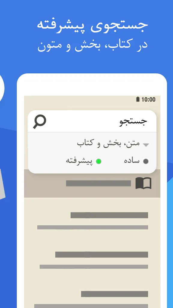 بیدل | Indus Appstore | Screenshot