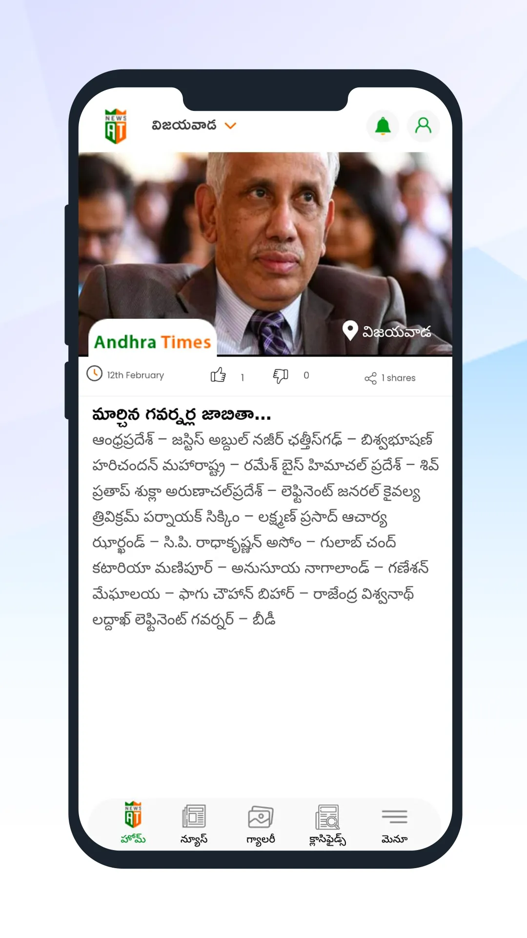 Andhra Times | Indus Appstore | Screenshot