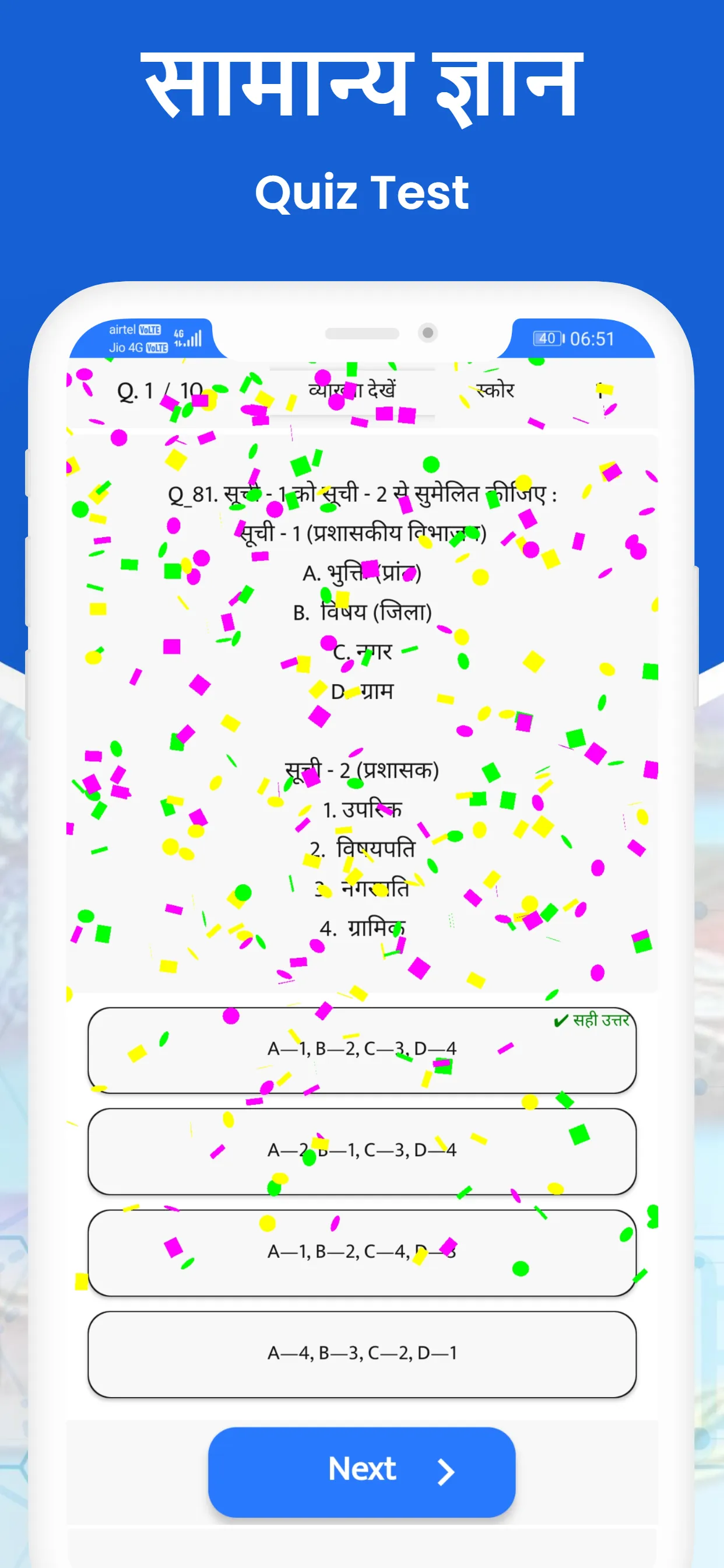 Lucent GK 2025 in Hindi Book | Indus Appstore | Screenshot