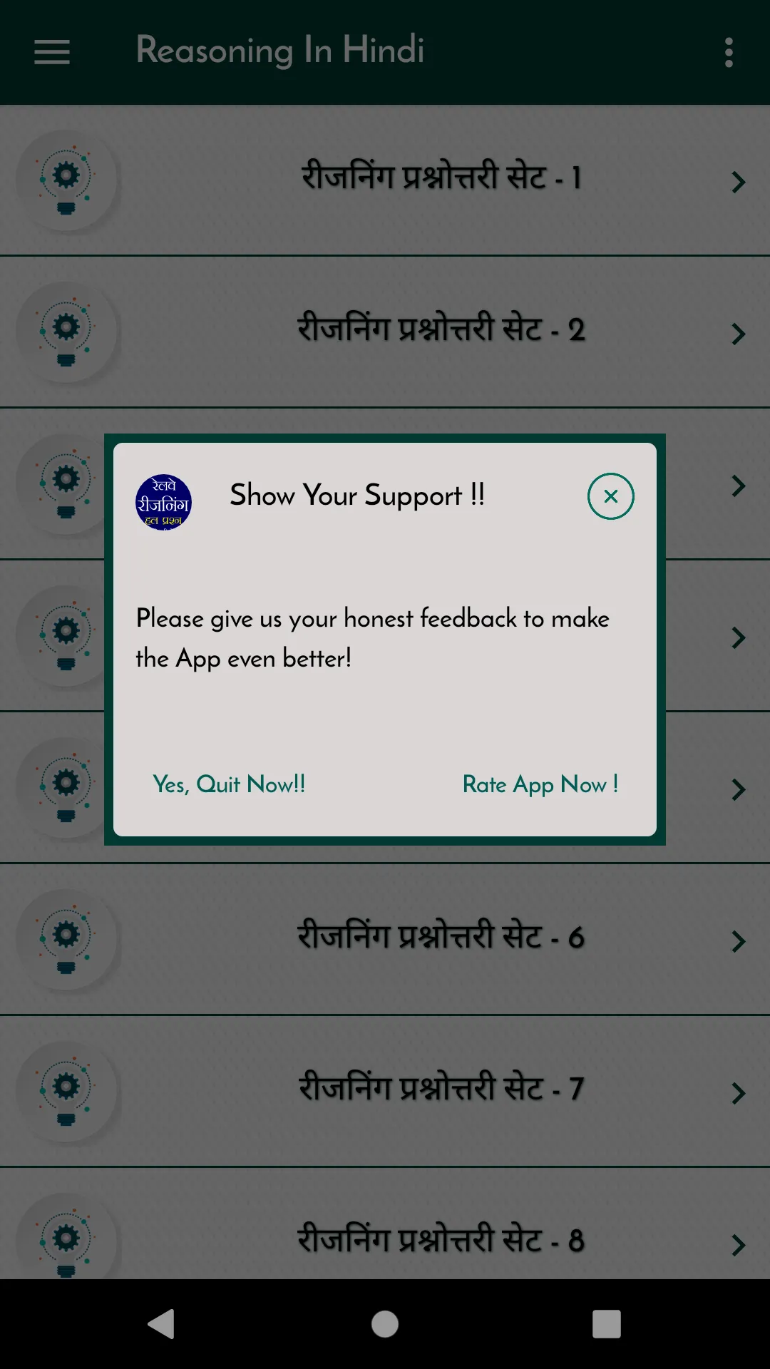 Railway Reasoning Quiz Hindi | Indus Appstore | Screenshot