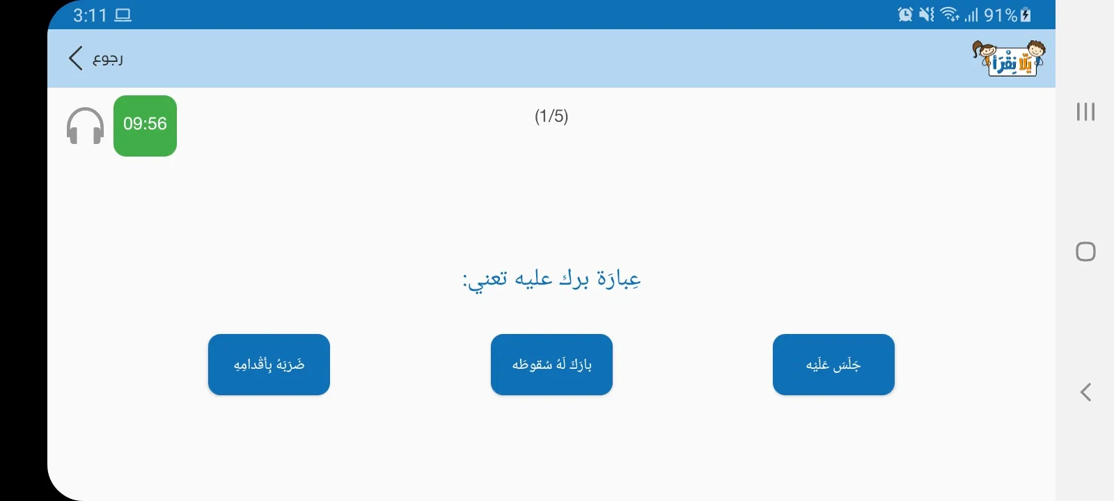 يلا نقرأ | Indus Appstore | Screenshot