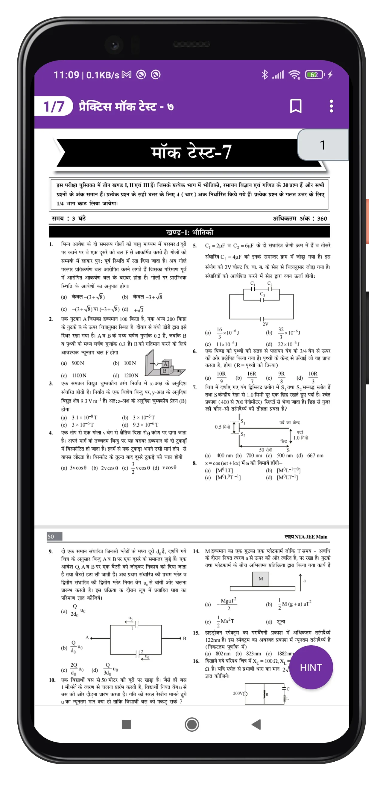 JEE MAIN Papers In Hindi | Indus Appstore | Screenshot