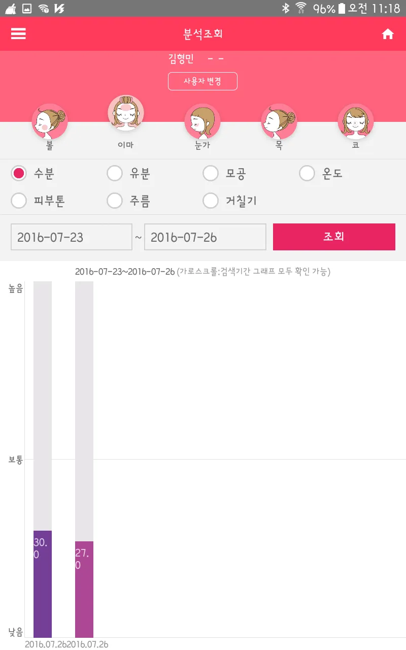 힐스킨 체커 Healskin Checker | Indus Appstore | Screenshot