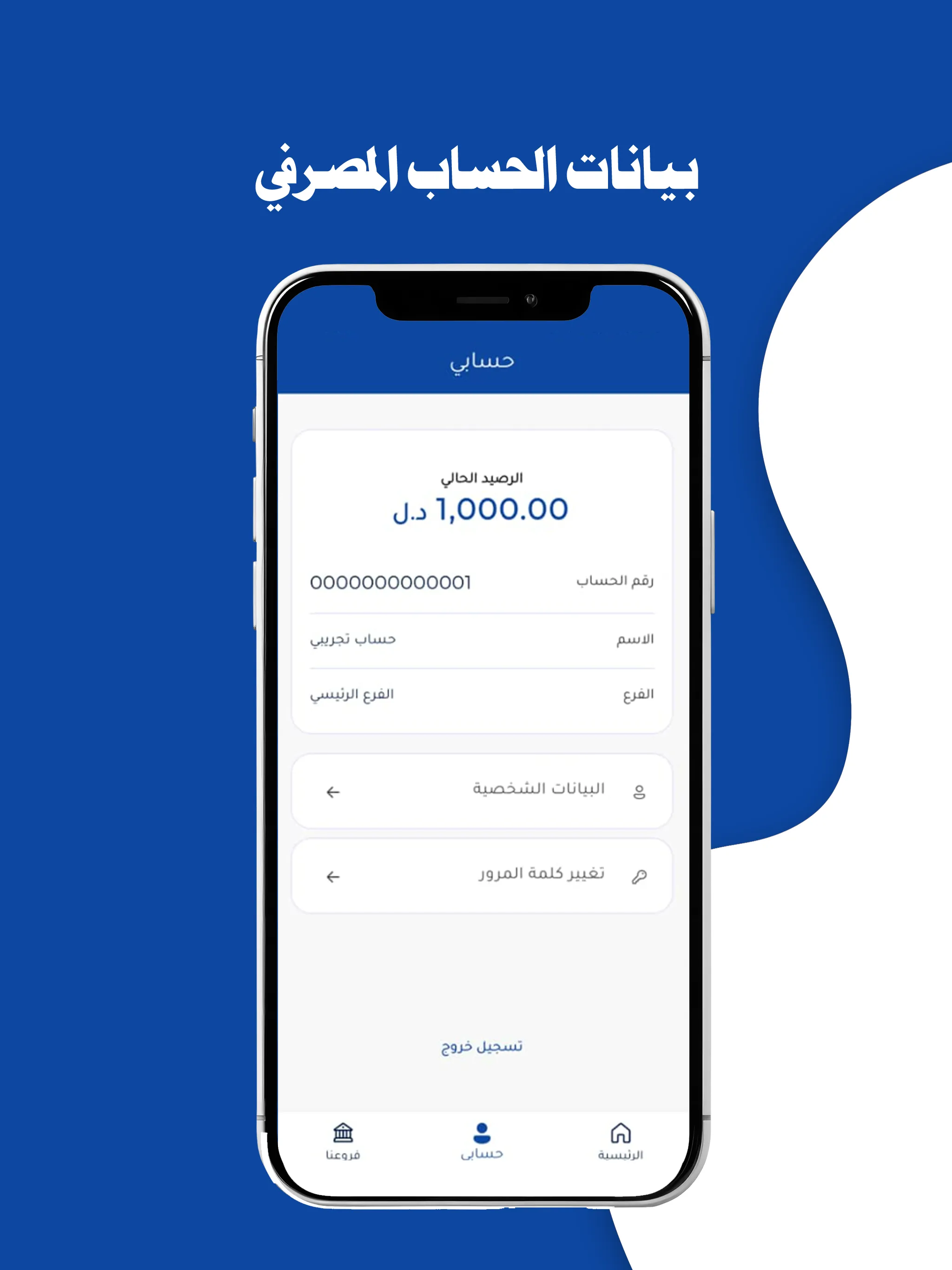 NAB Mobile | Indus Appstore | Screenshot