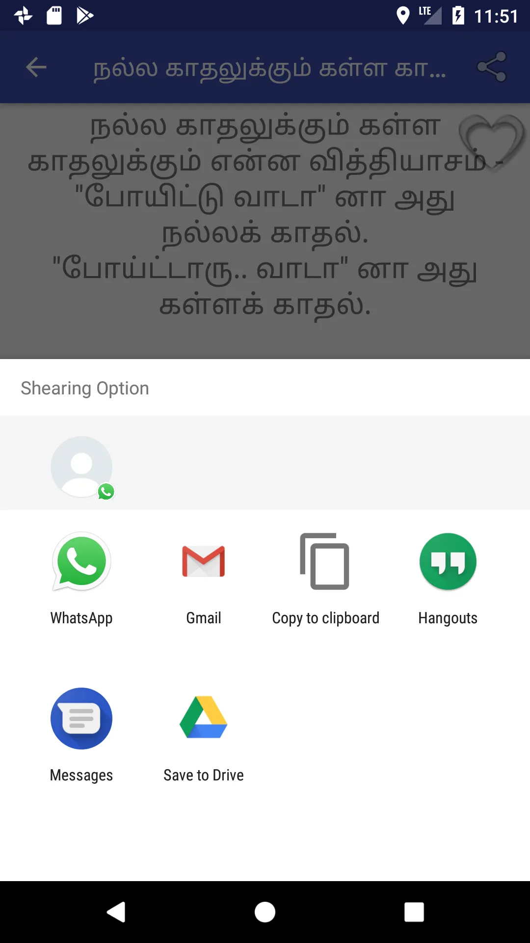 Tamil Status & Quotes | Indus Appstore | Screenshot