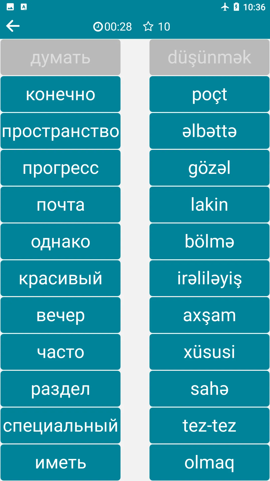 Azerbaijani - Russian | Indus Appstore | Screenshot