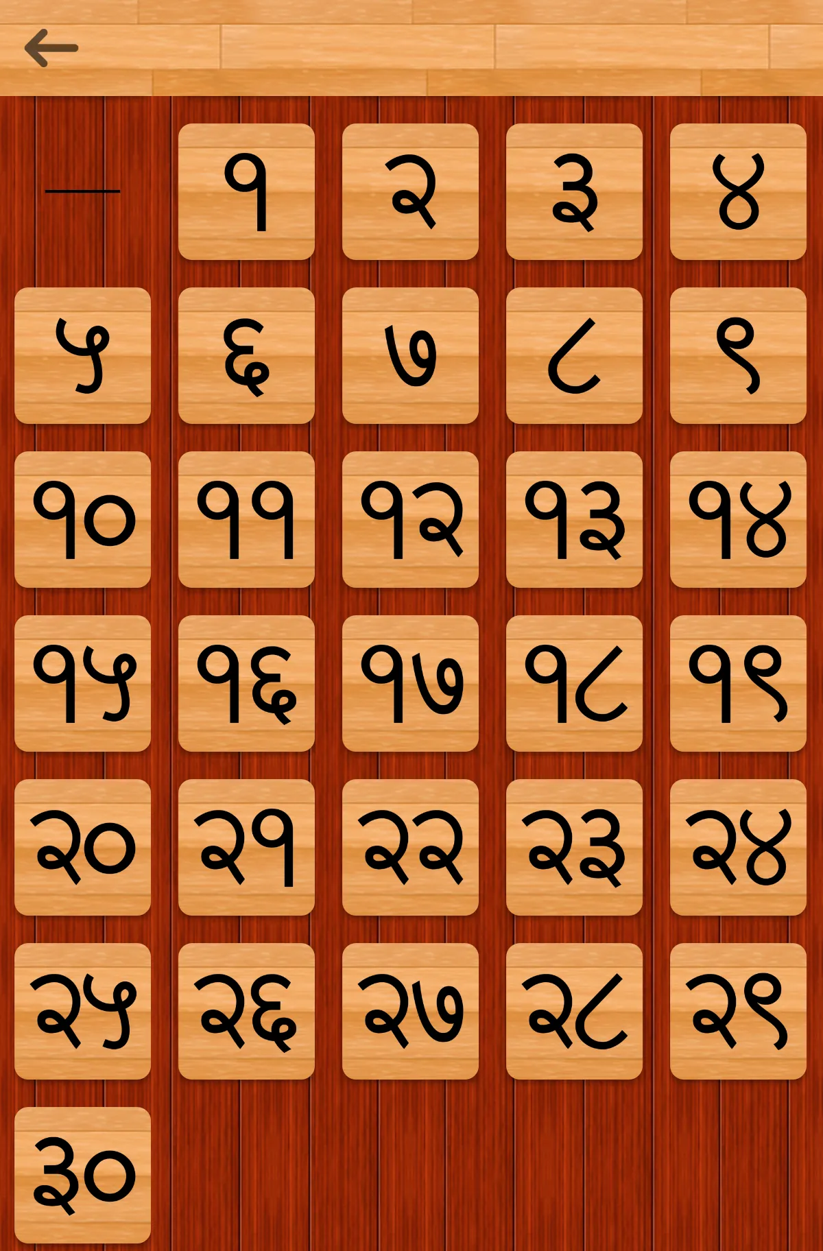 Marathi 101 - Learn to Write | Indus Appstore | Screenshot