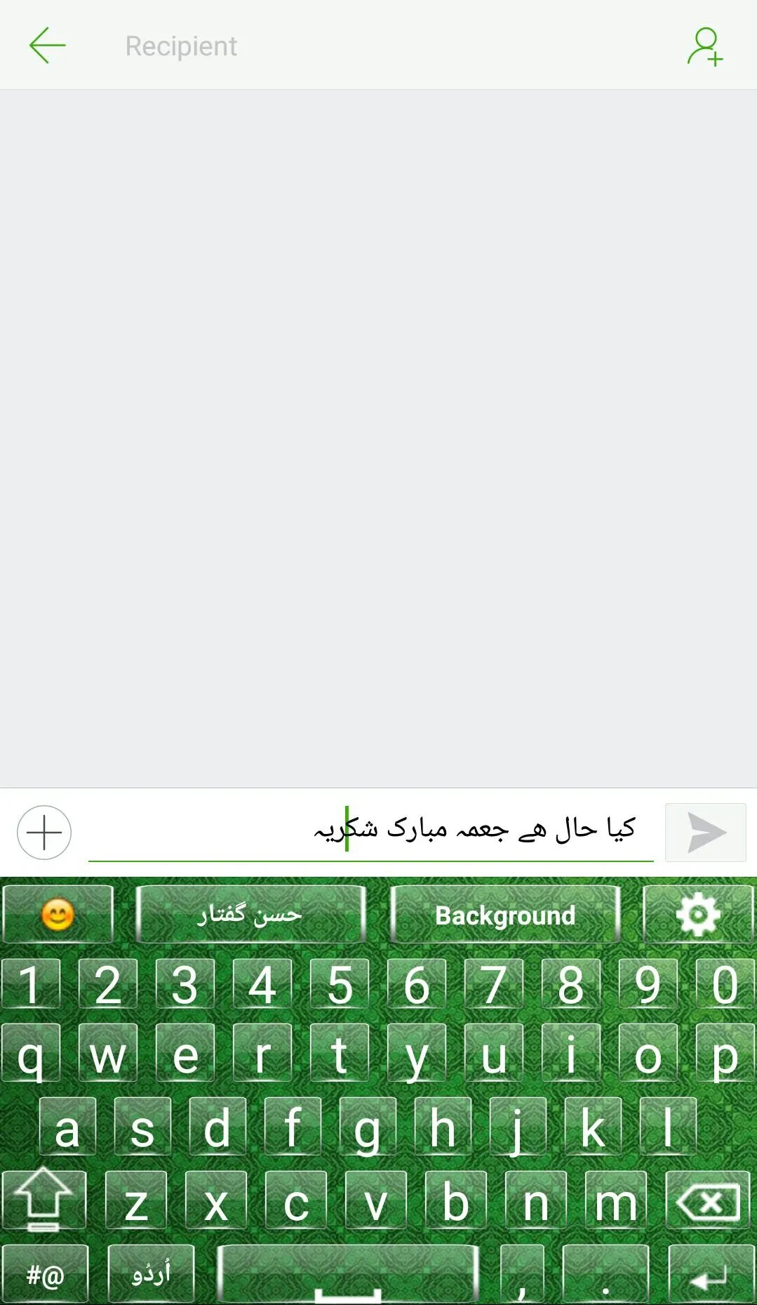 Urdu English Keyboard | Indus Appstore | Screenshot