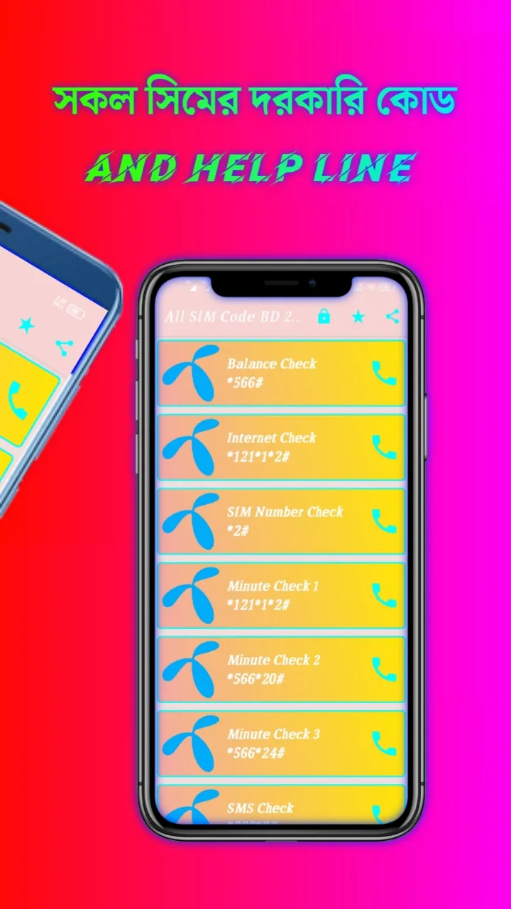 All SIM Code BD 2023 | Indus Appstore | Screenshot