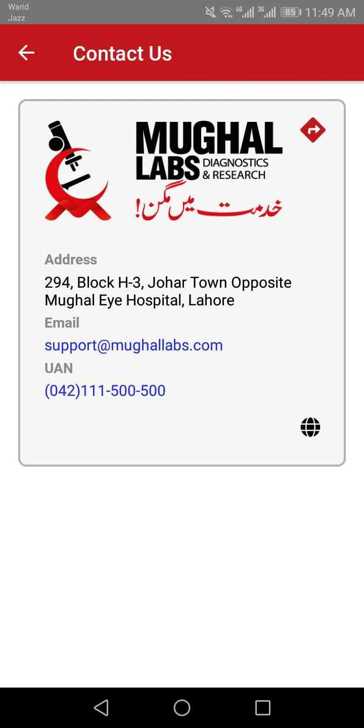 Mughal Labs | Indus Appstore | Screenshot