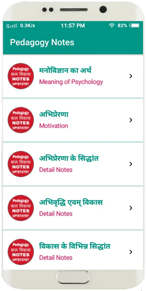 Ctet Exam Preparation in Hindi | Indus Appstore | Screenshot