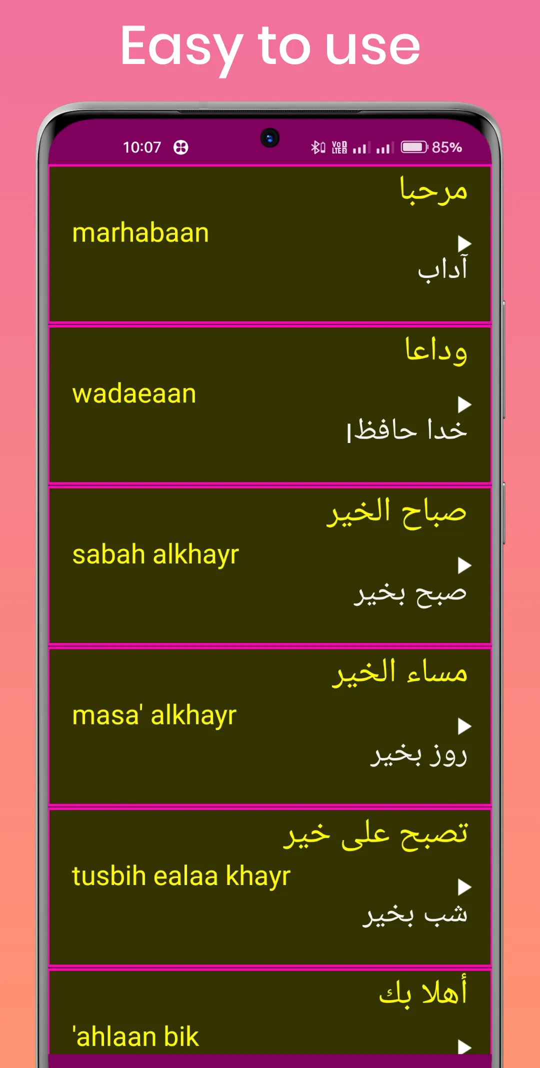 Learn Arabic From Urdu | Indus Appstore | Screenshot