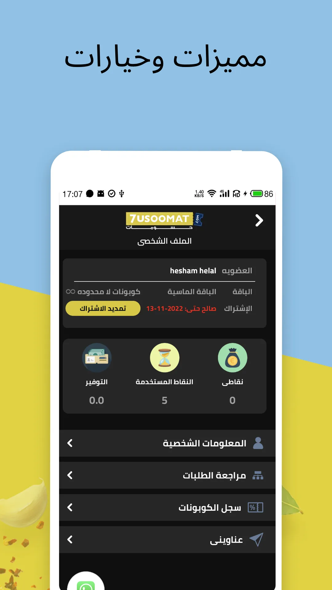 7usoomat | Indus Appstore | Screenshot