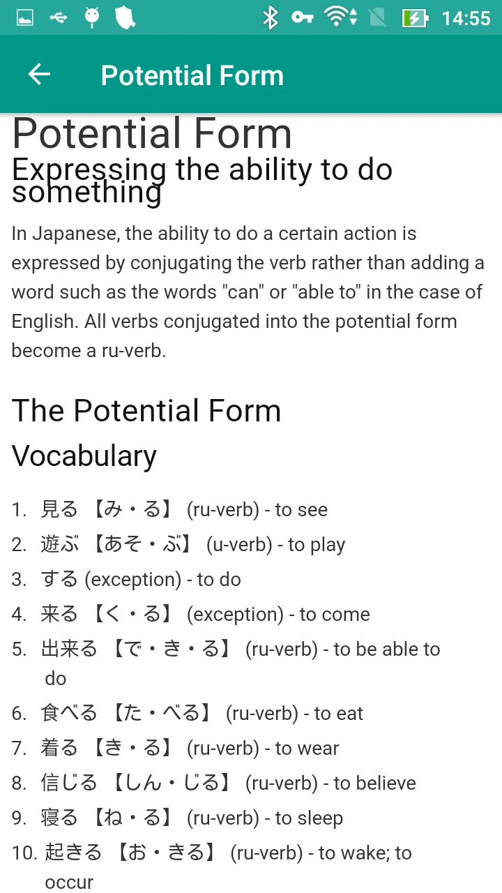 Japanese Grammar - 日本文法 | Indus Appstore | Screenshot