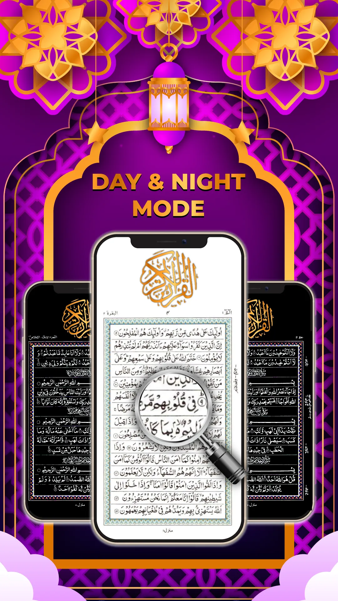 15 Lines Quran Kareem | Indus Appstore | Screenshot