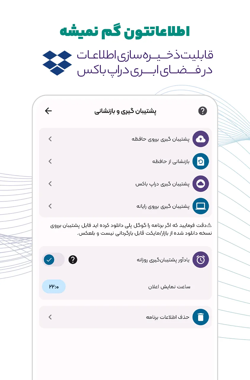 حسابداری موج شخصی و ثبت فاکتور | Indus Appstore | Screenshot