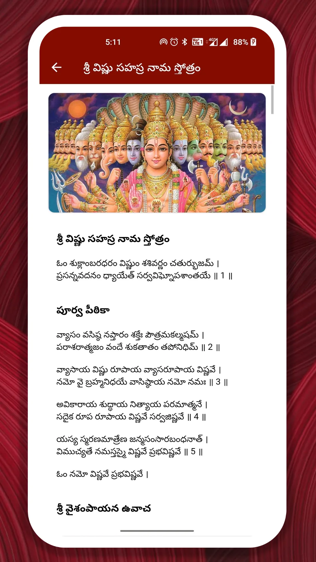 Vishnu Sahasranamam | Indus Appstore | Screenshot