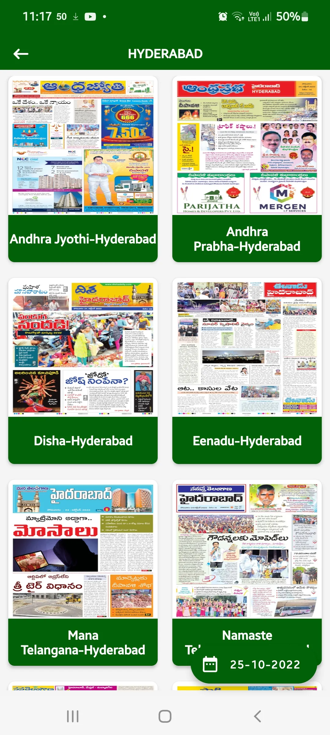 All Telugu Daily News Papers | Indus Appstore | Screenshot