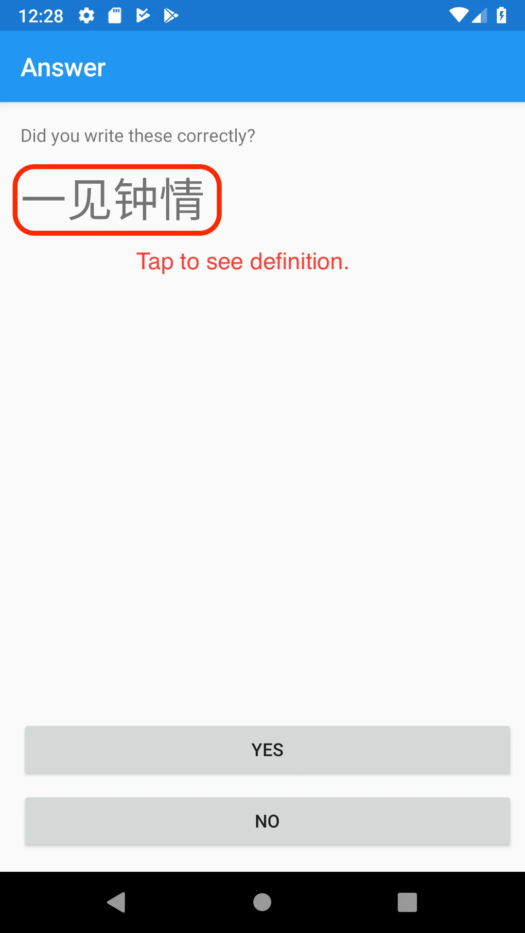 听写/Chinese Spelling, Dictation | Indus Appstore | Screenshot