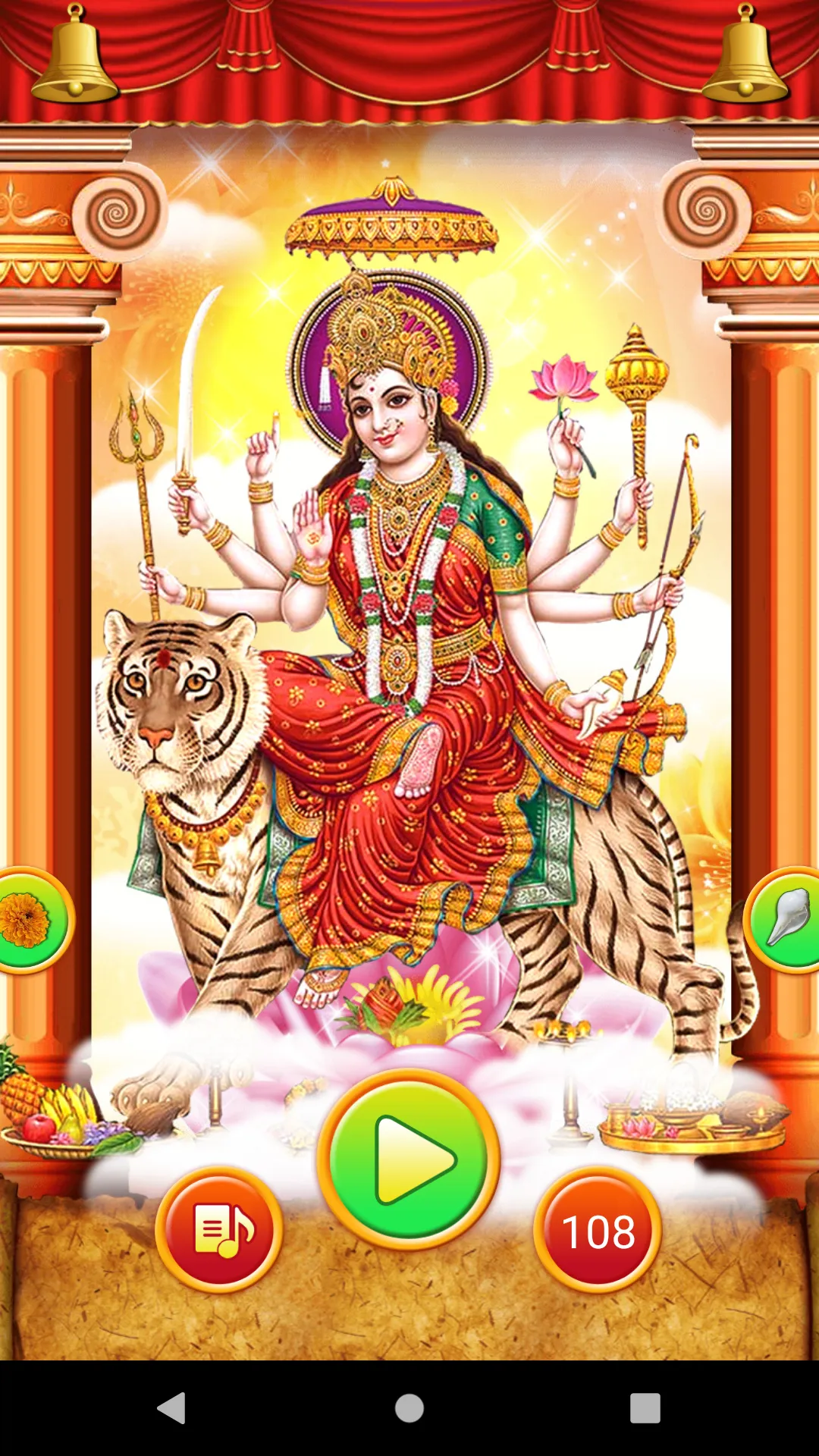 Jay Adhya Shakti Aarti | Indus Appstore | Screenshot