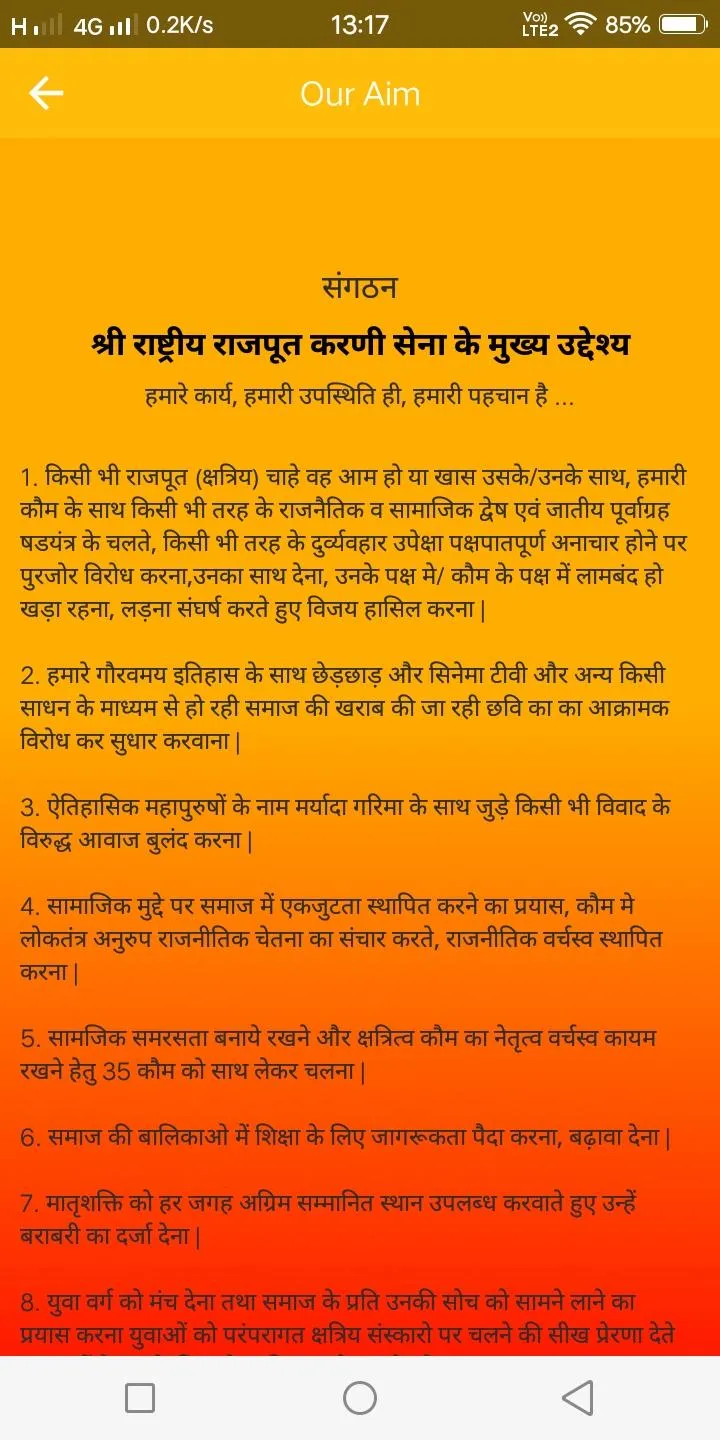 Karni Sena - Shree Rashtriya R | Indus Appstore | Screenshot