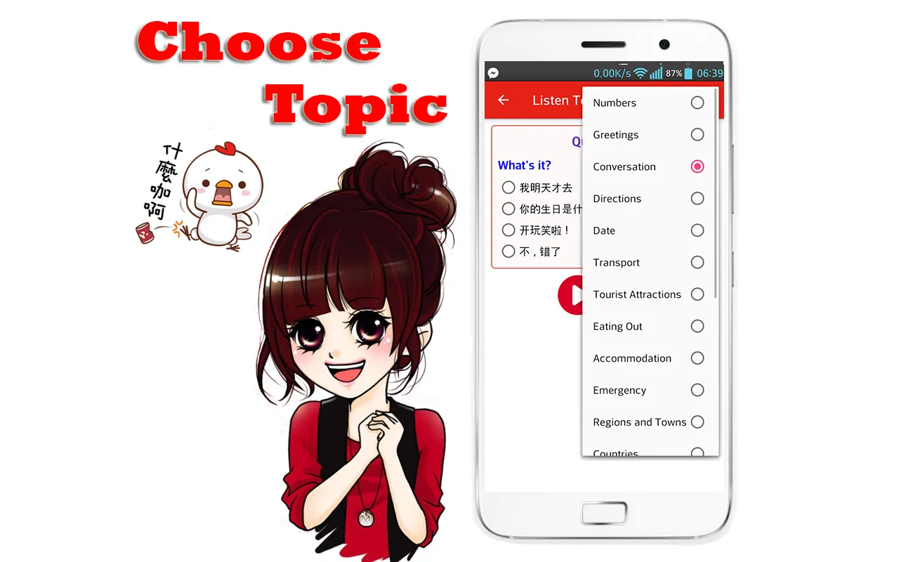 Learn Chinese Mandarin Offline | Indus Appstore | Screenshot