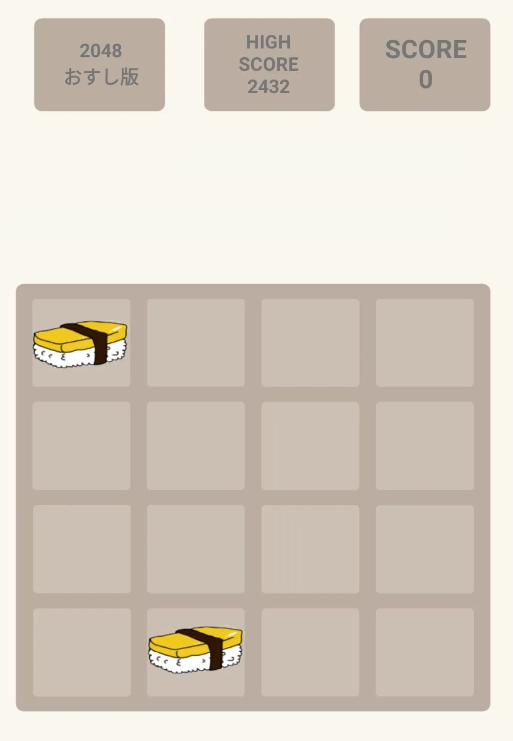 すしあつめ2048　かわいい寿司のチャームなゲーム。日本語 | Indus Appstore | Screenshot