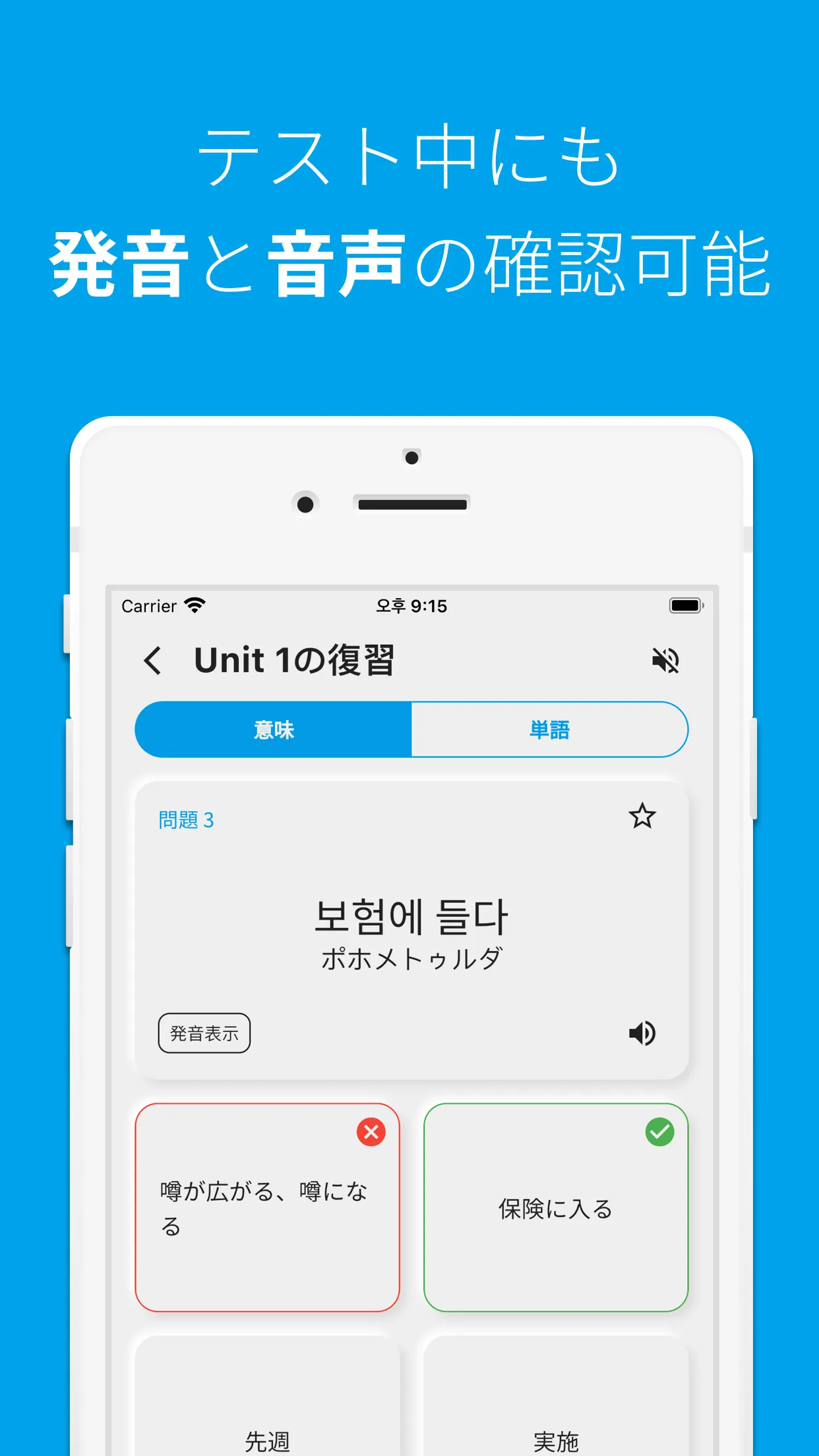 韓国語勉強、TOPIK単語3/4 | Indus Appstore | Screenshot