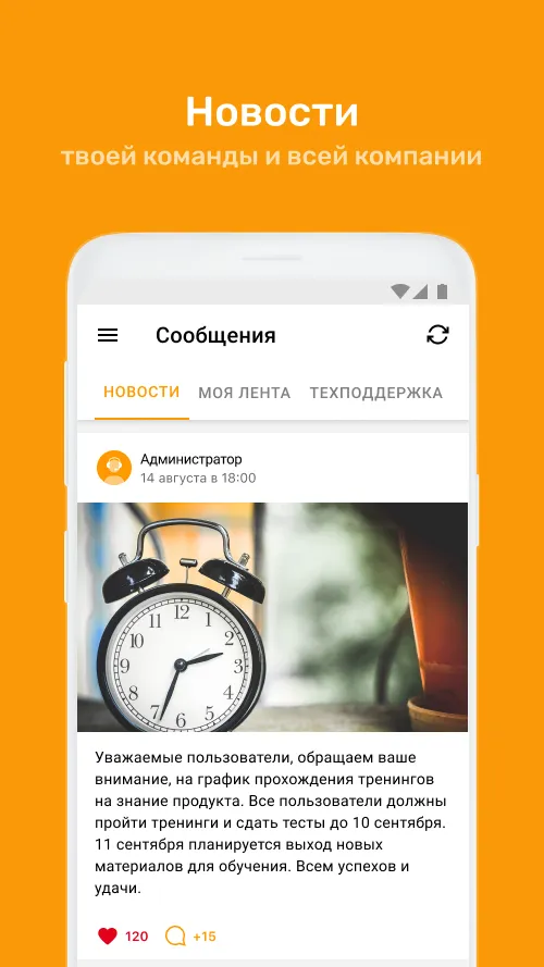 Академия продаж | Indus Appstore | Screenshot