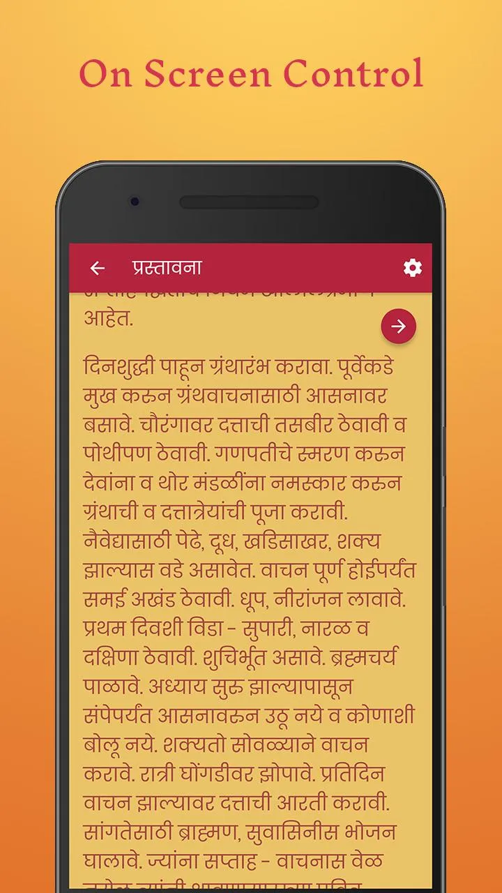 Navnath Bhaktisar Pothi Katha | Indus Appstore | Screenshot