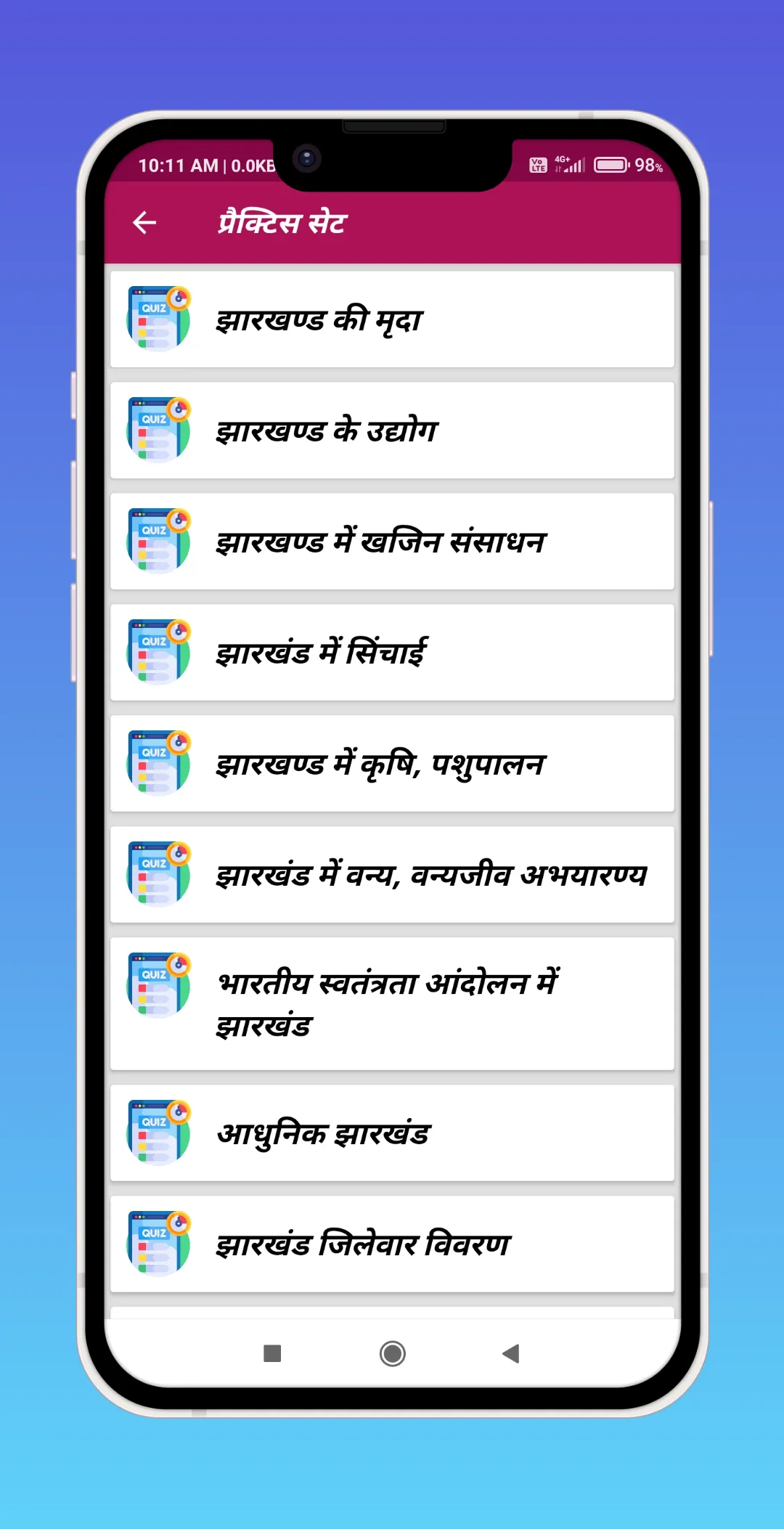 Jharkhand GK in Hindi 2025 | Indus Appstore | Screenshot