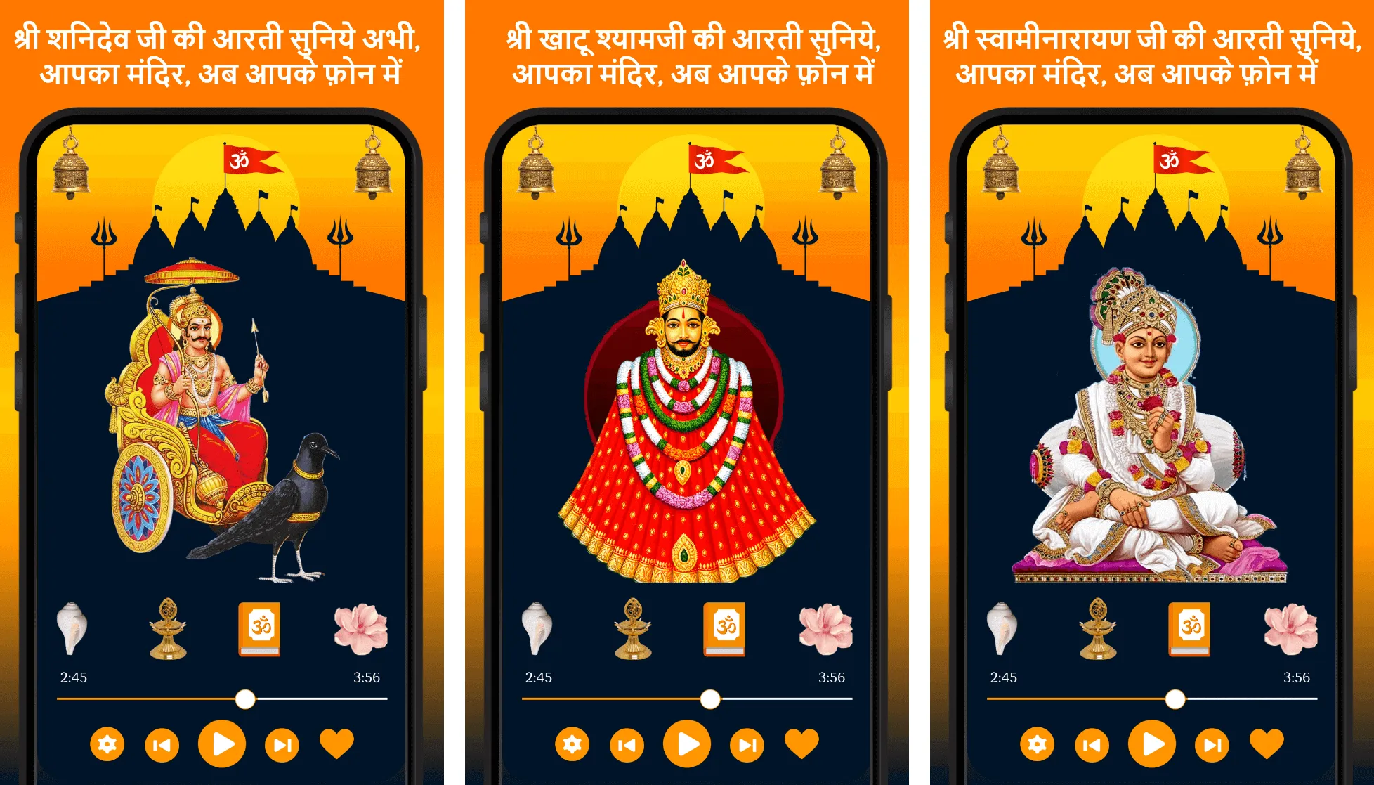 All God Arti, Mantras, Kathae | Indus Appstore | Screenshot