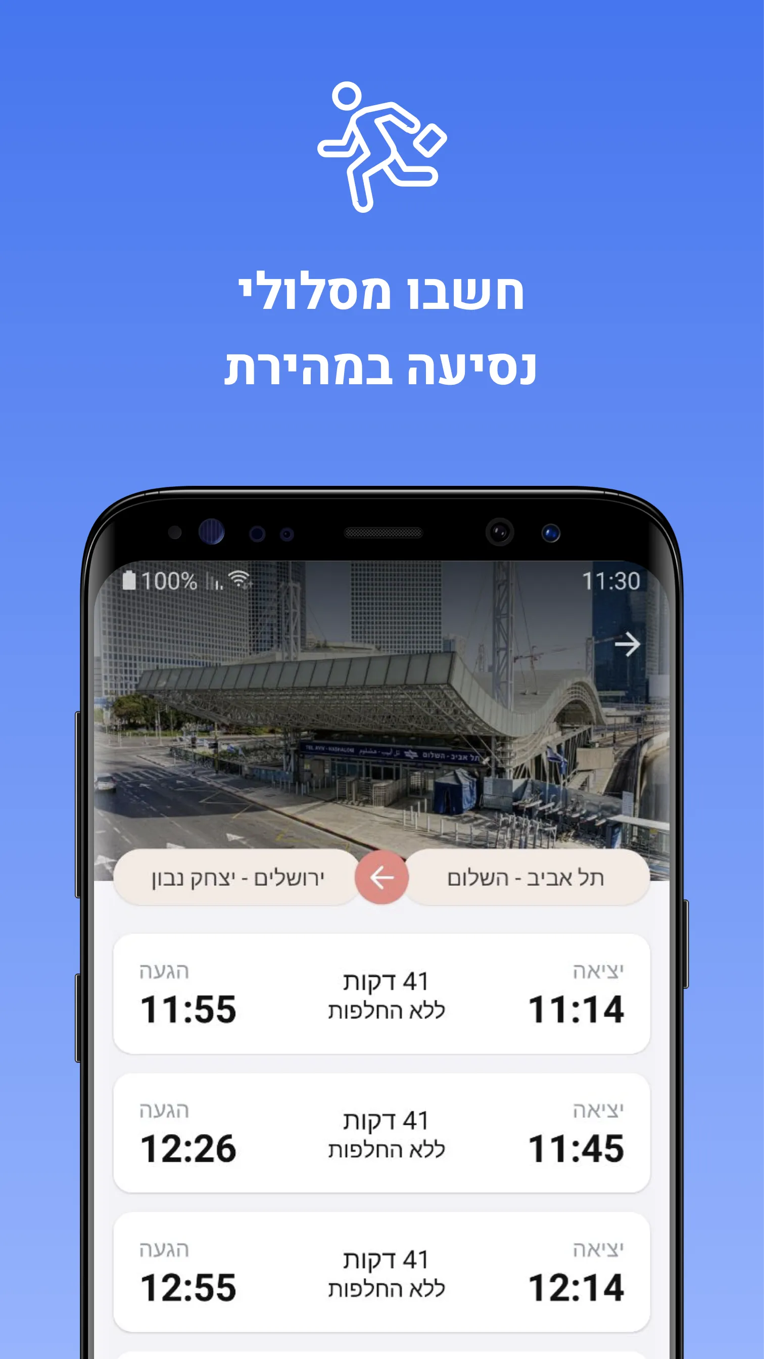 Better Rail: Israel Rail Times | Indus Appstore | Screenshot