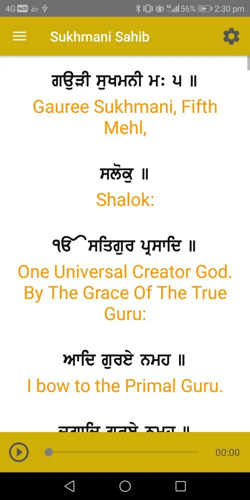 Sukhmani Sahib Path with Audio | Indus Appstore | Screenshot