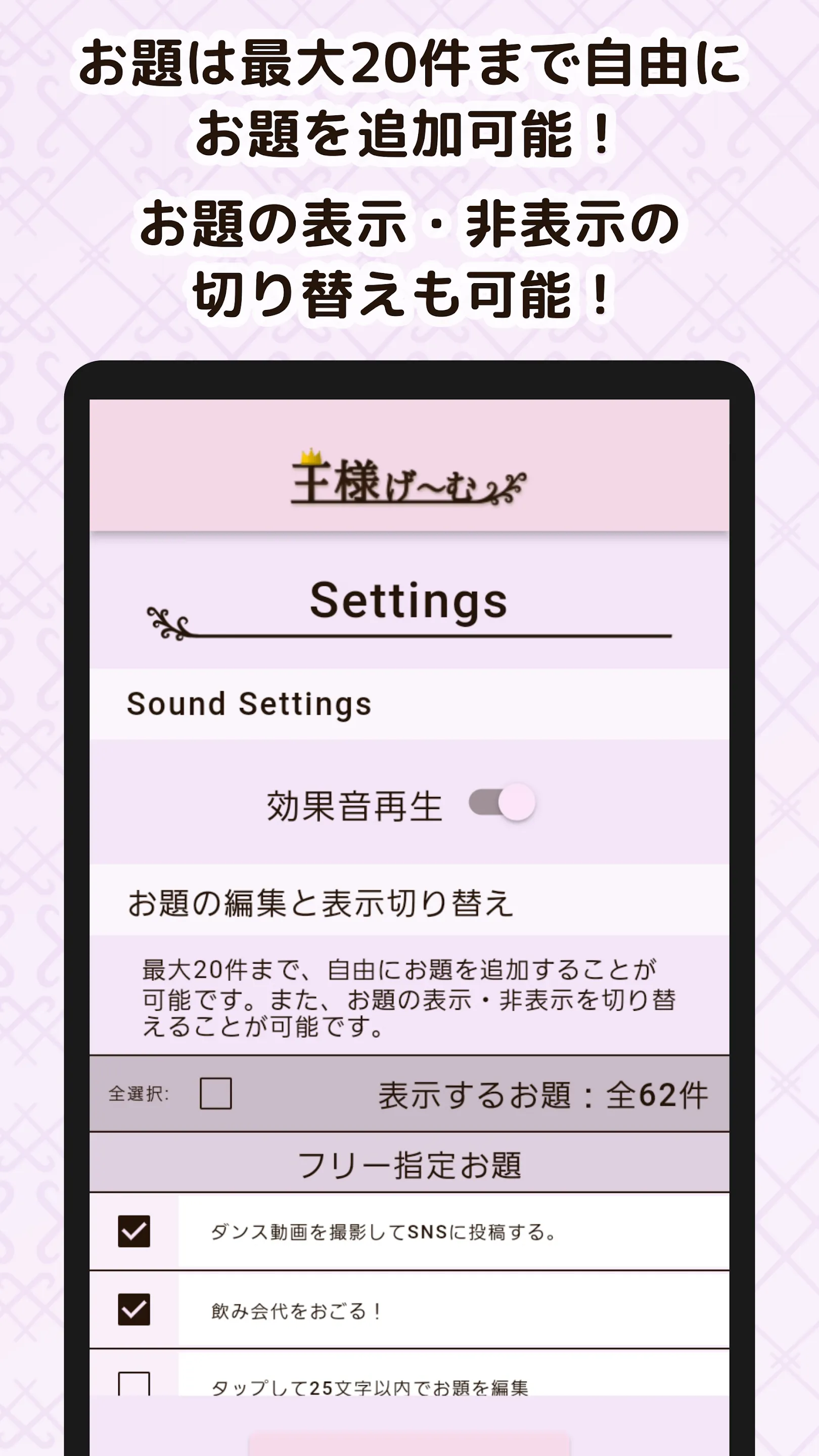 王様げ〜む | Indus Appstore | Screenshot