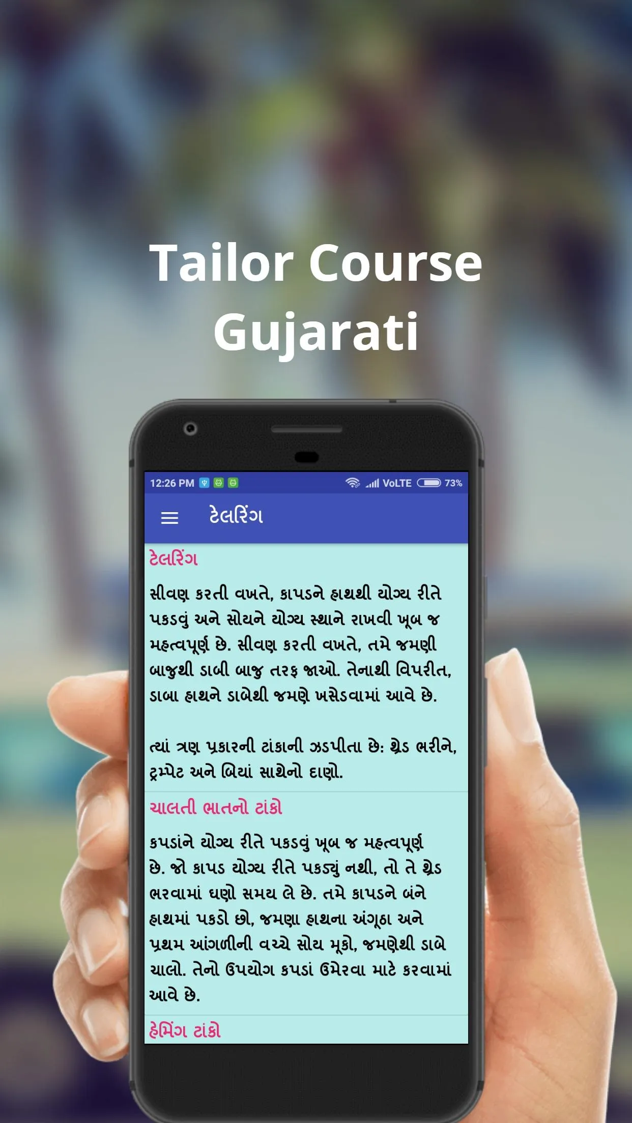 Tailor Course | Indus Appstore | Screenshot