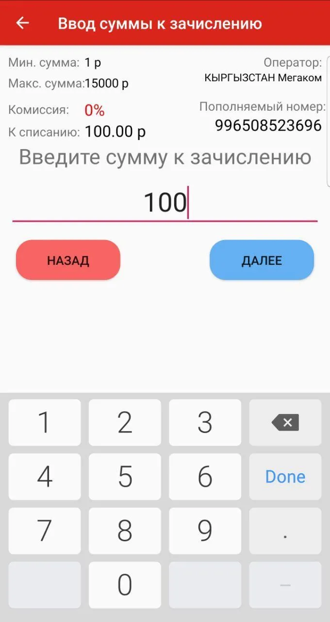 Кошелек Пардохт | Indus Appstore | Screenshot