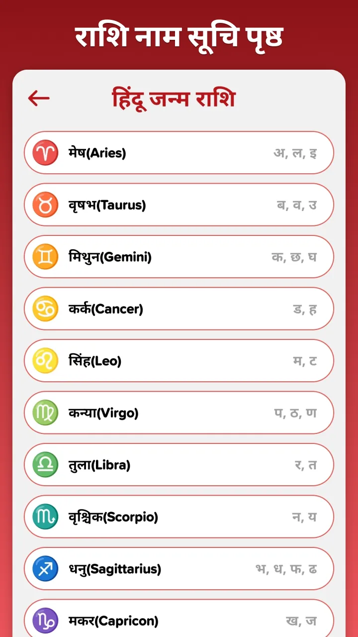 Hindi Calendar 2025 Panchang | Indus Appstore | Screenshot