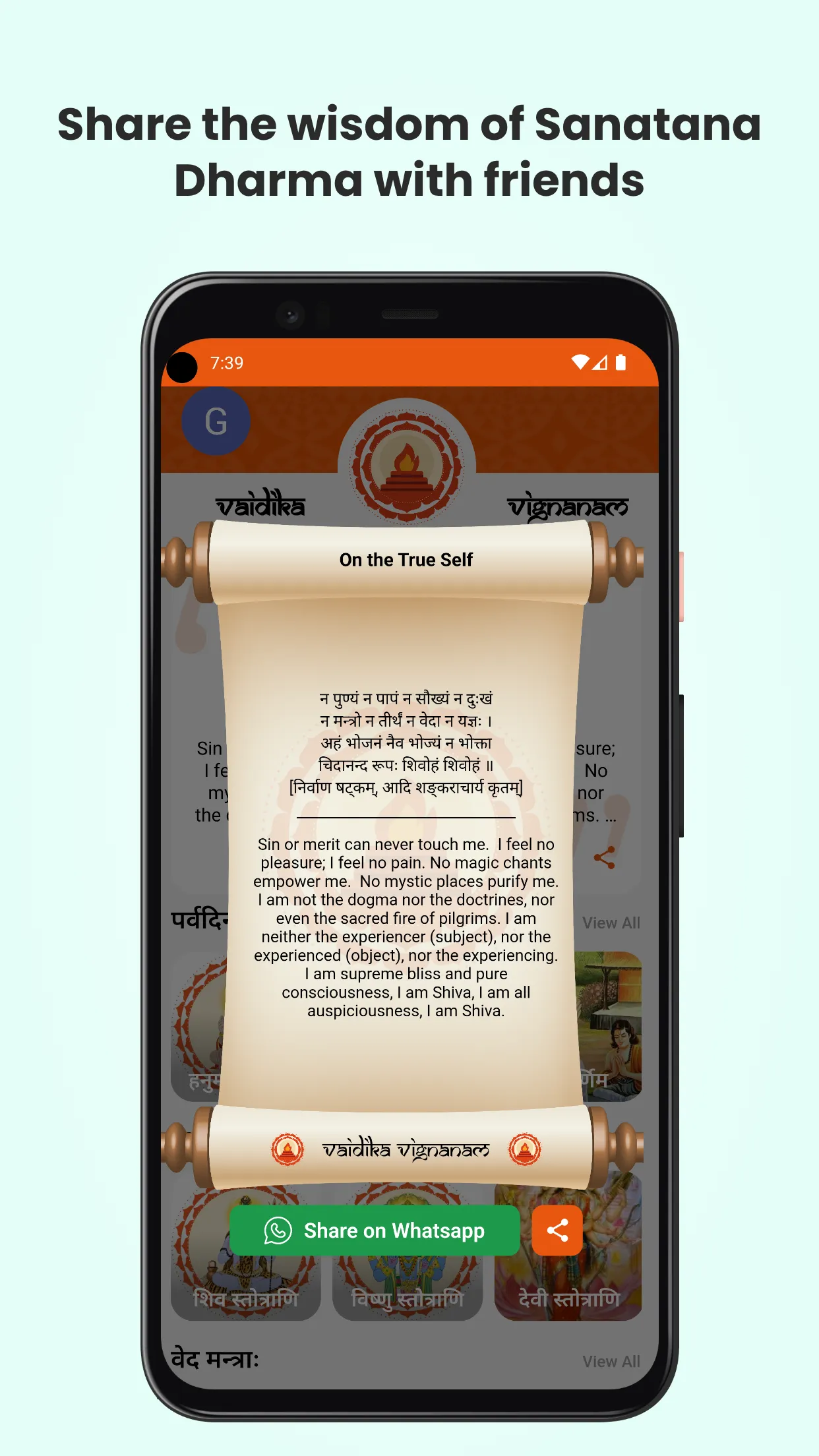 Vignanam | Indus Appstore | Screenshot