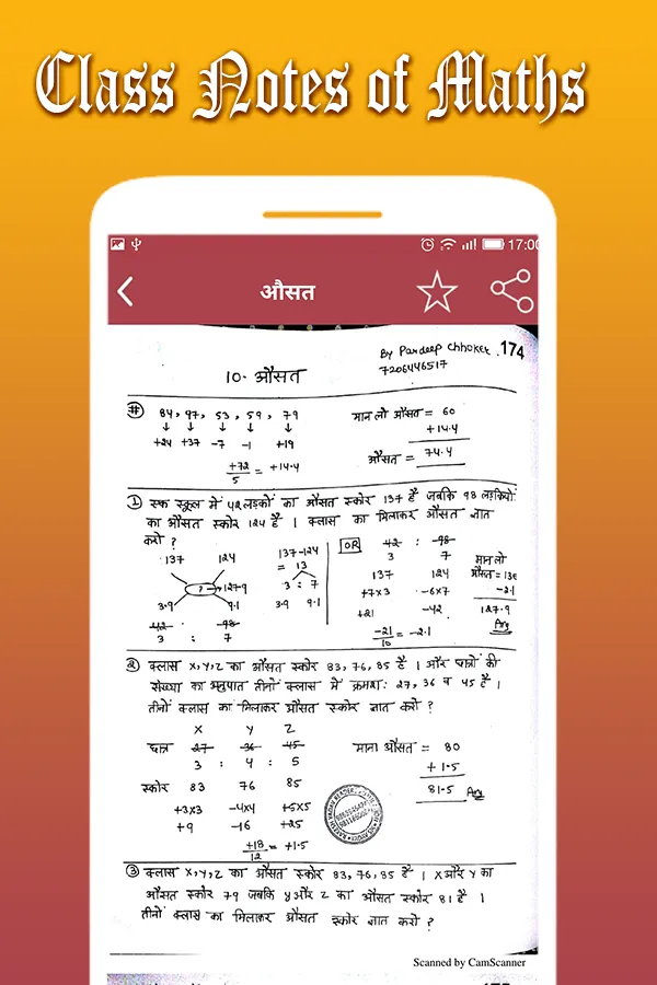 Rakesh Yadav Class Notes Of Ma | Indus Appstore | Screenshot