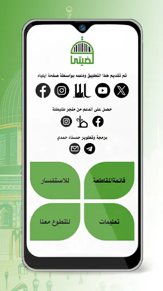 Qadyaty|قضيتي | Indus Appstore | Screenshot