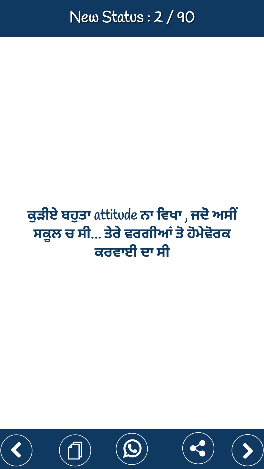 Punjabi Status | Indus Appstore | Screenshot