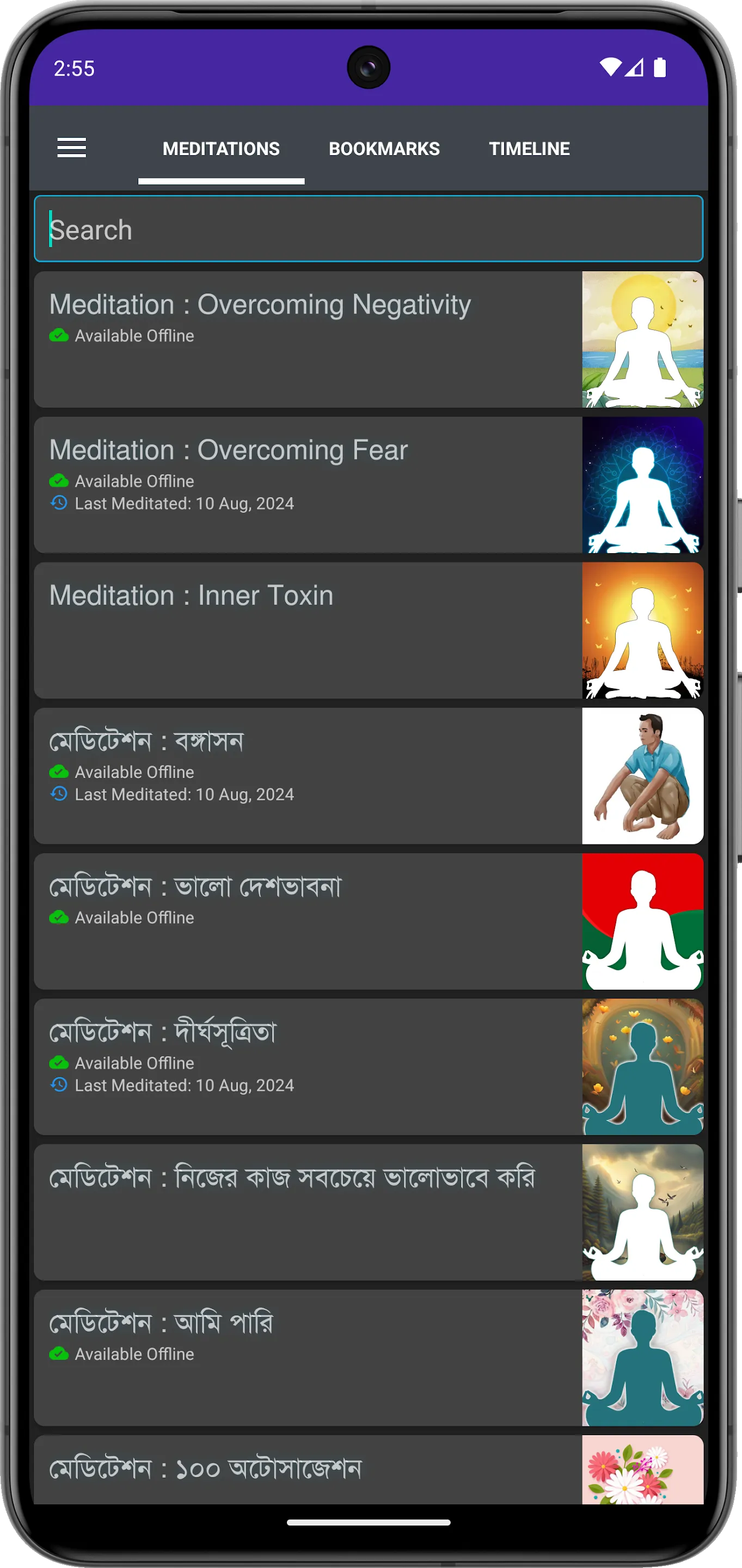 Quantum Meditation | Indus Appstore | Screenshot