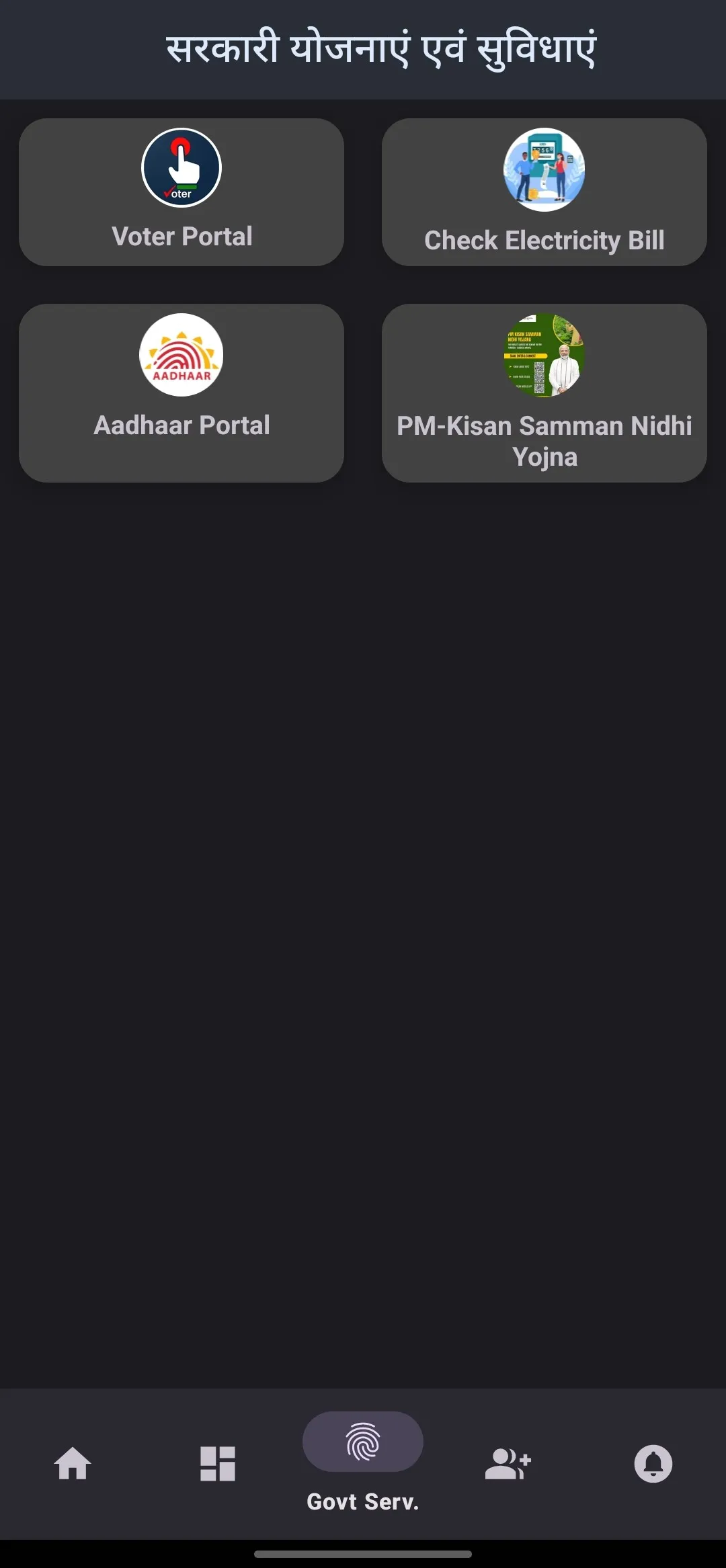 Apna Katoriya | Indus Appstore | Screenshot