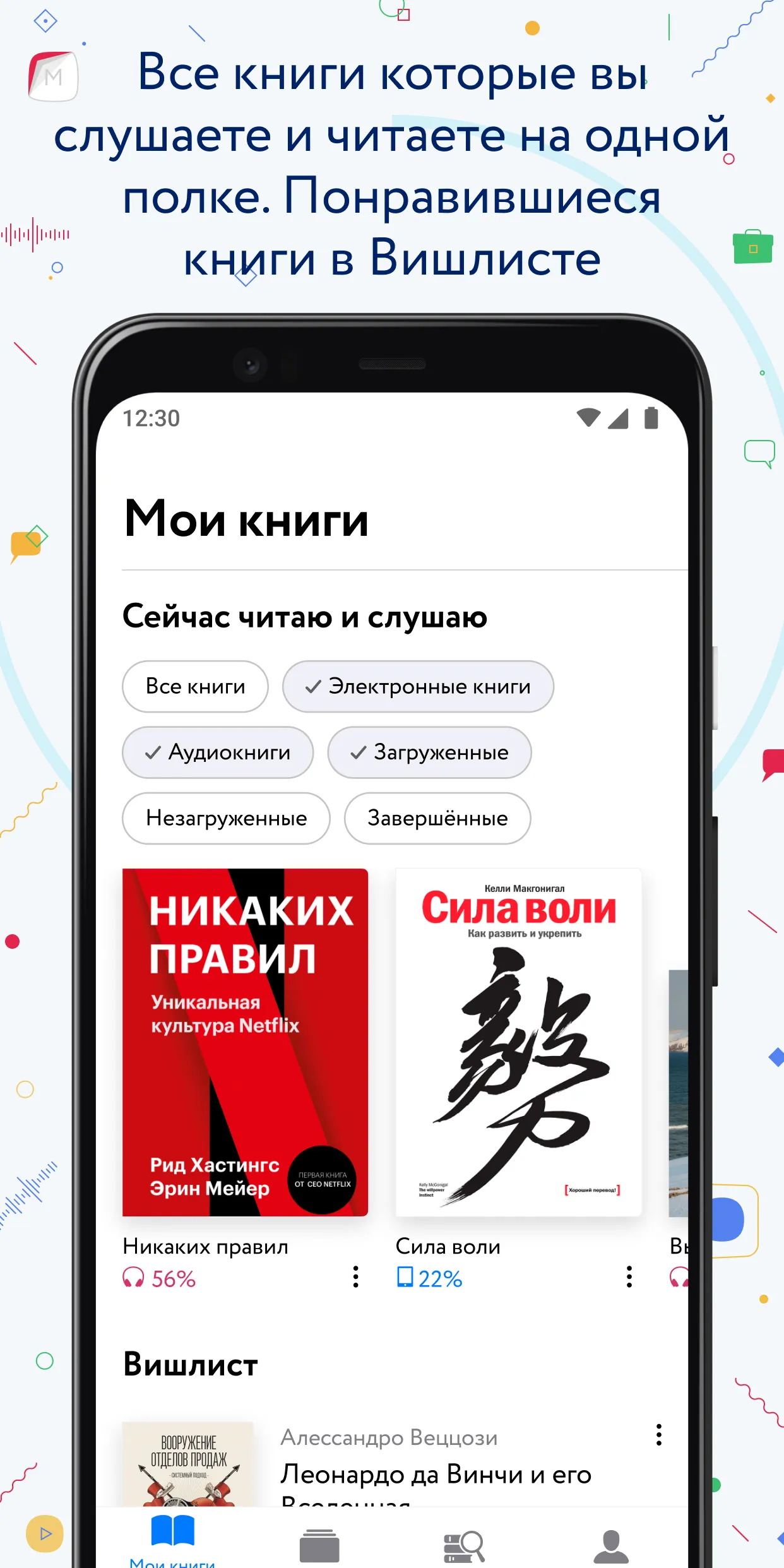 Корпоративная библиотека МИФ | Indus Appstore | Screenshot